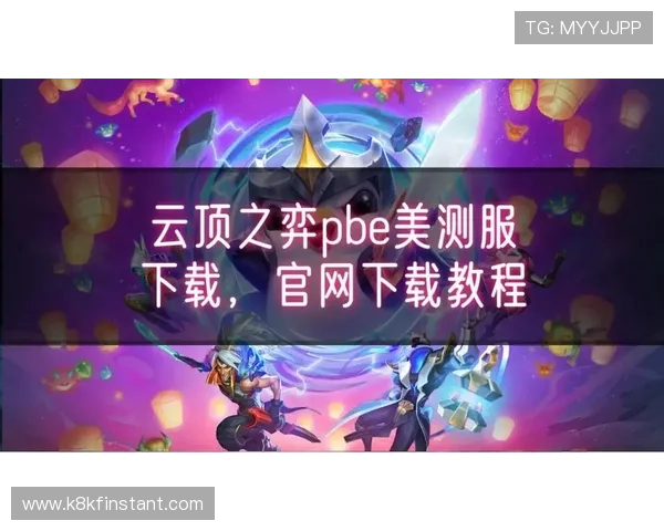 云顶官网最新版本全面介绍与游戏下载指南