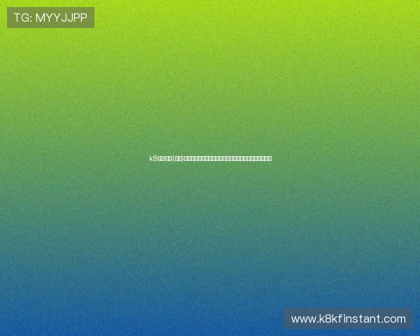 k8凯发·娱乐(中国)首页登录入口：常用登录入口地址及其安全性分析与推荐