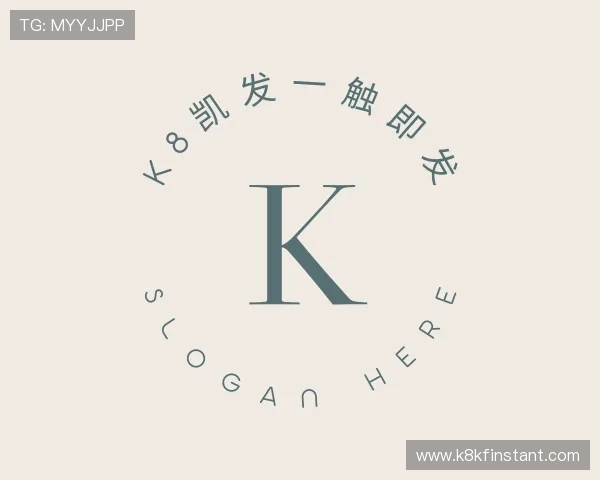 了解k8凯发一触即发